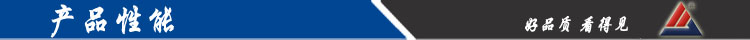 產(chǎn)品性能特點